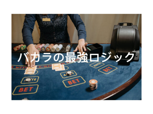 Baccarat バカラ トランプセット ポーカー 箱付き - トランプ